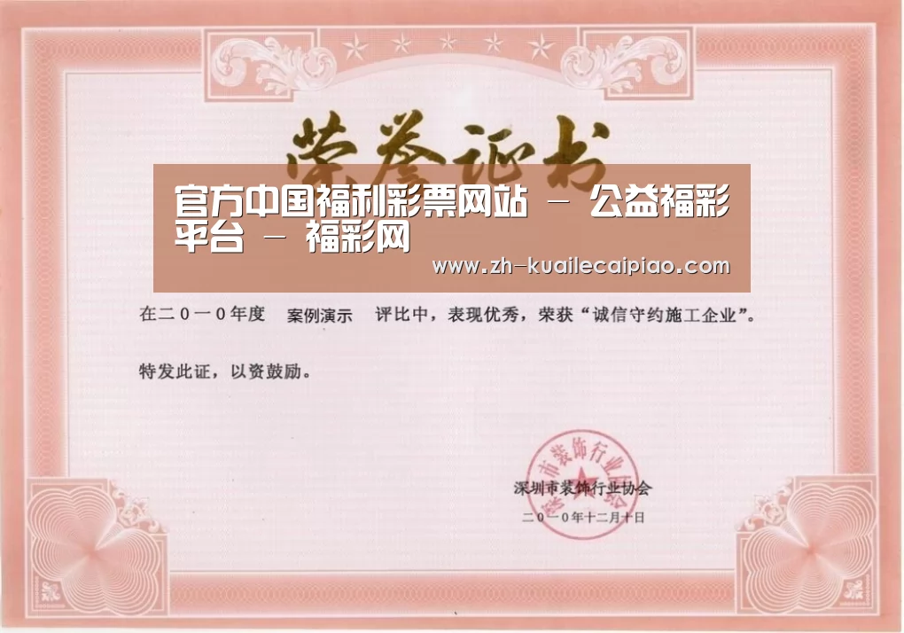 荣誉证书二(图1)