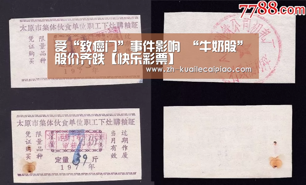 受“致癌门”事件影响 “牛奶股”股价齐跌【快乐彩票】