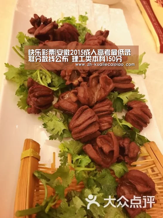 快乐彩票|安徽2015成人高考最低录取分数线公布 理工类本科150分(图2) 快乐彩票