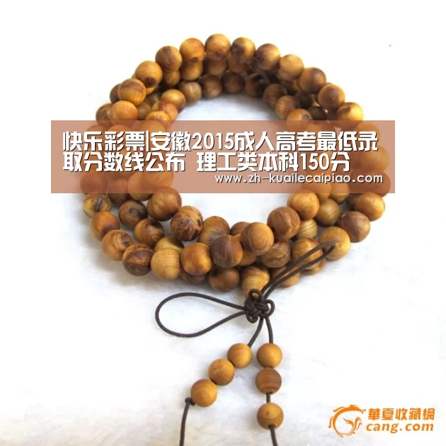 快乐彩票|安徽2015成人高考最低录取分数线公布 理工类本科150分(图1) 快乐彩票