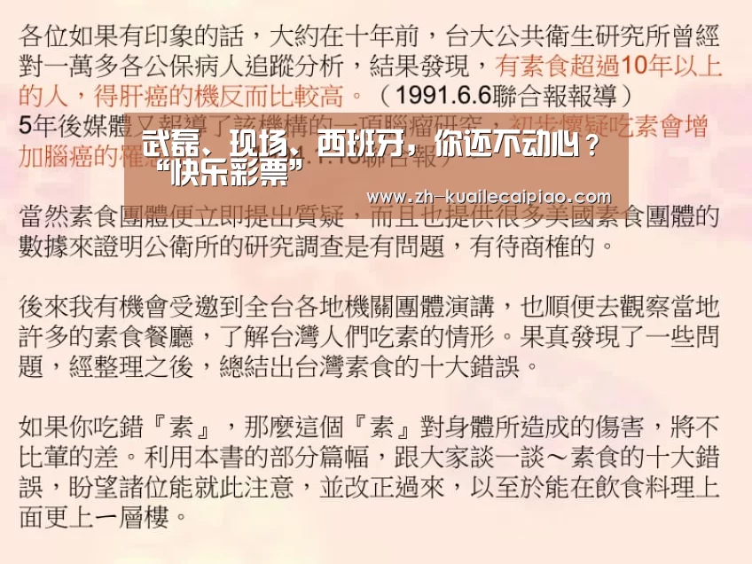 快乐彩票