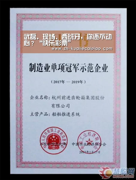 快乐彩票