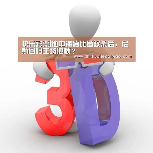 快乐彩票