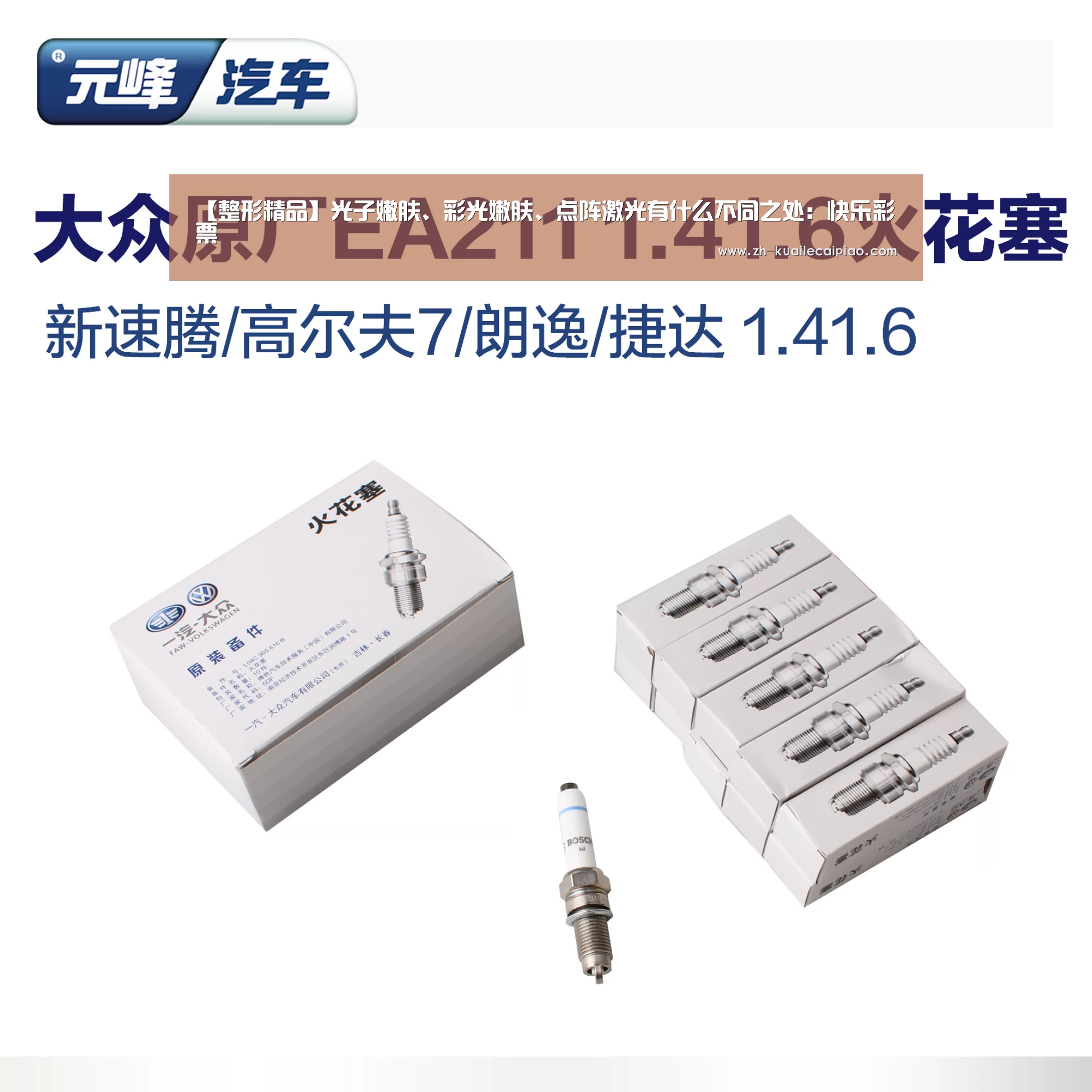 【整形精品】光子嫩肤、彩光嫩肤、点阵激光有什么不同之处:快乐彩票(图2) 快乐彩票