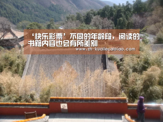 快乐彩票
