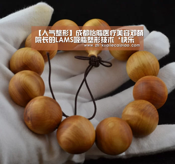 【人气整形】成都怡脂医疗美容邓萌院长的LAMS吸脂塑形技术‘快乐彩票’(图2) 快乐彩票