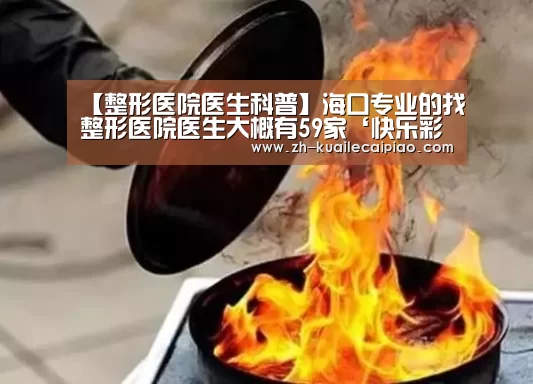 快乐彩票