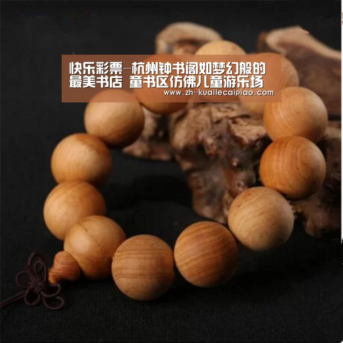 快乐彩票-杭州钟书阁如梦幻般的最美书店 童书区仿佛儿童游乐场(图)(图1) 快乐彩票