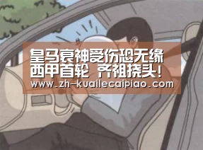 快乐彩票