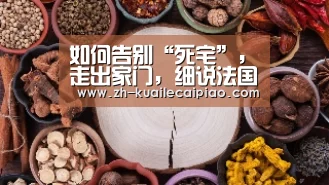 快乐彩票