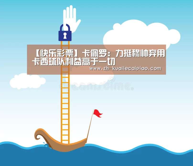 快乐彩票