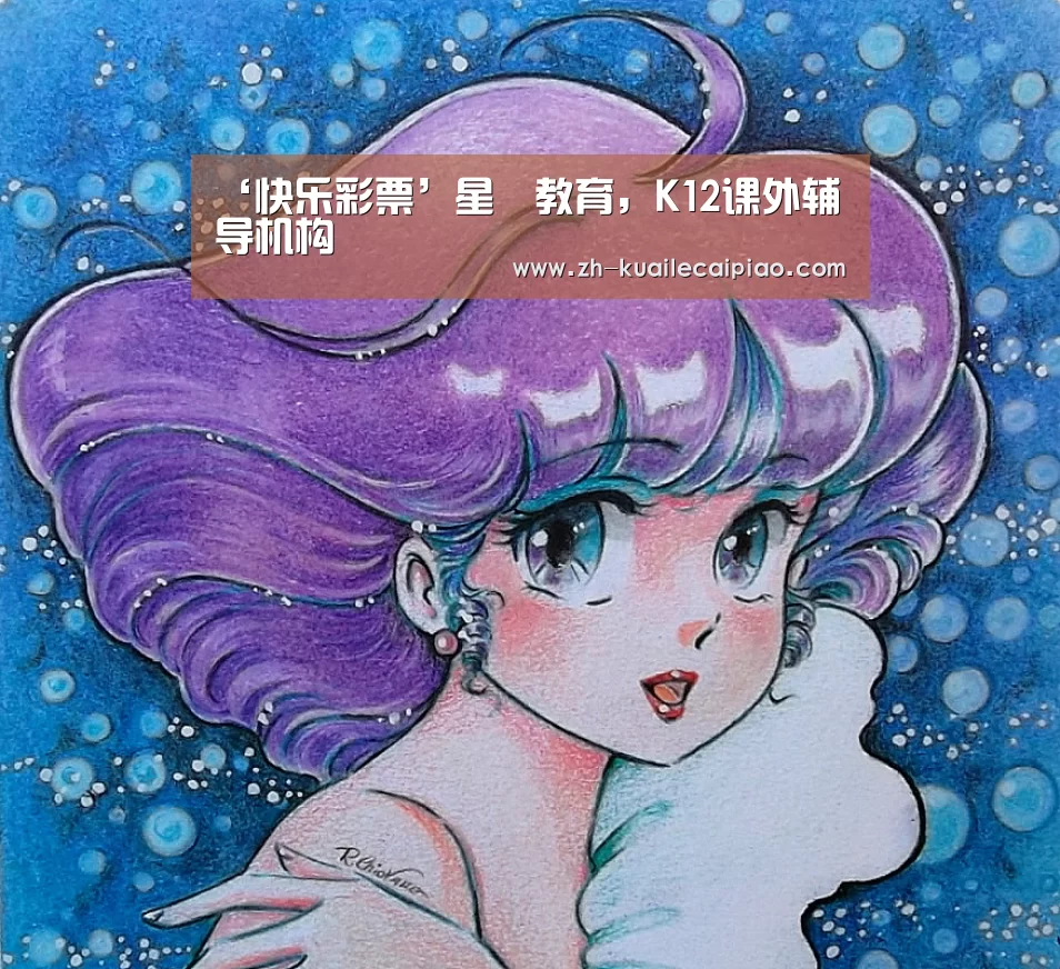 ‘快乐彩票’星彧教育,K12课外辅导机构(图2) 快乐彩票
