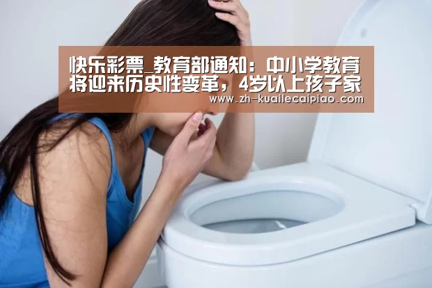 快乐彩票