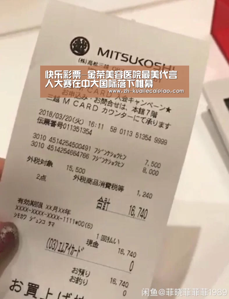 快乐彩票-金荣美容医院最美代言人大赛在中大国际落下帷幕(图1) 快乐彩票