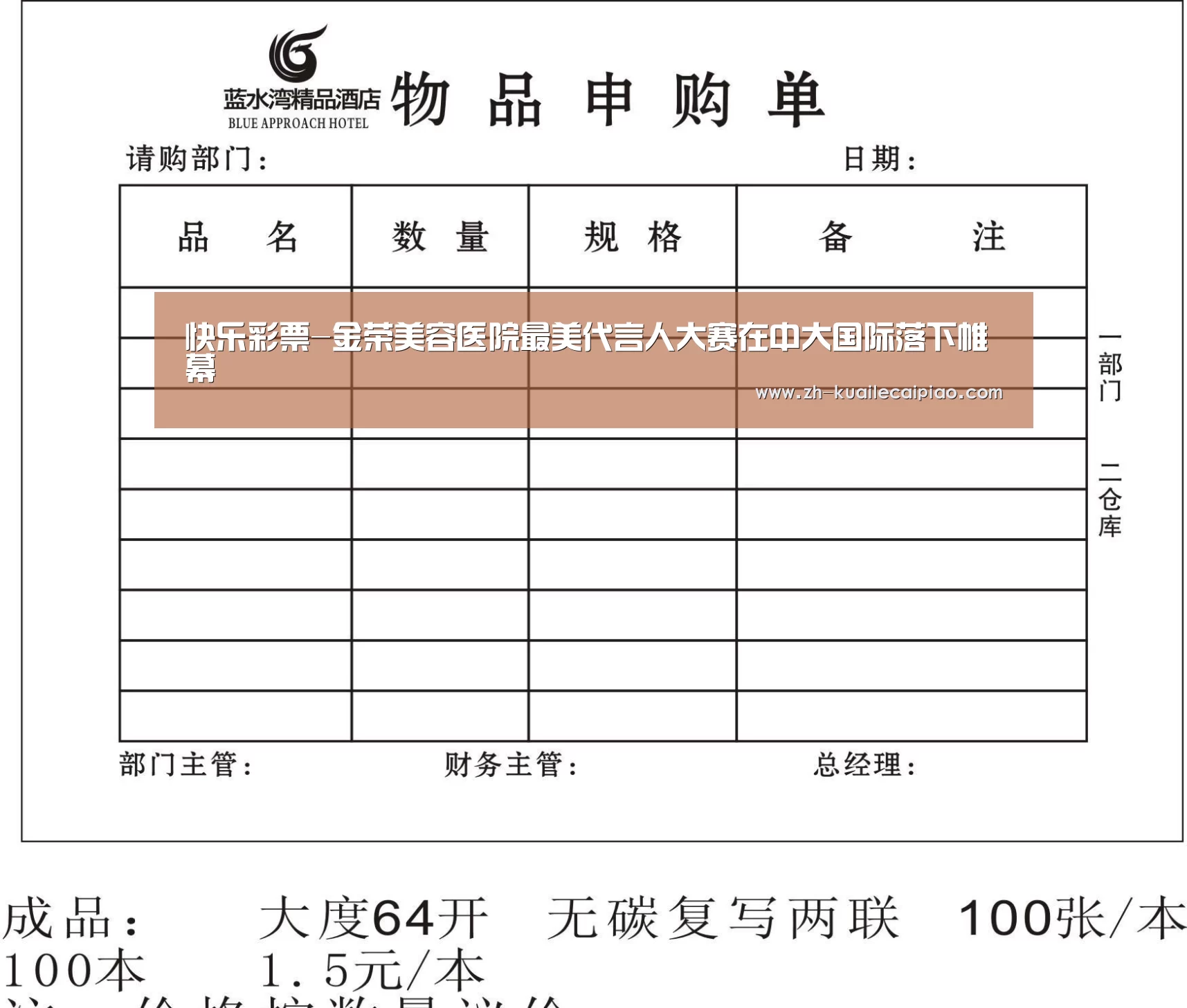 快乐彩票-金荣美容医院最美代言人大赛在中大国际落下帷幕(图4) 快乐彩票