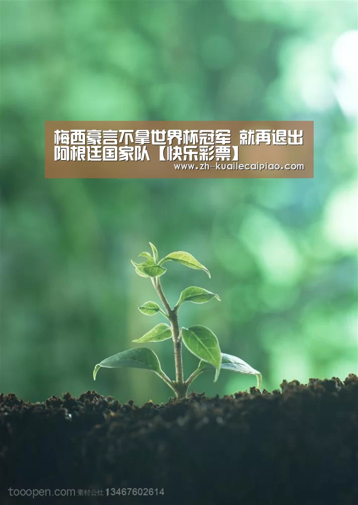快乐彩票