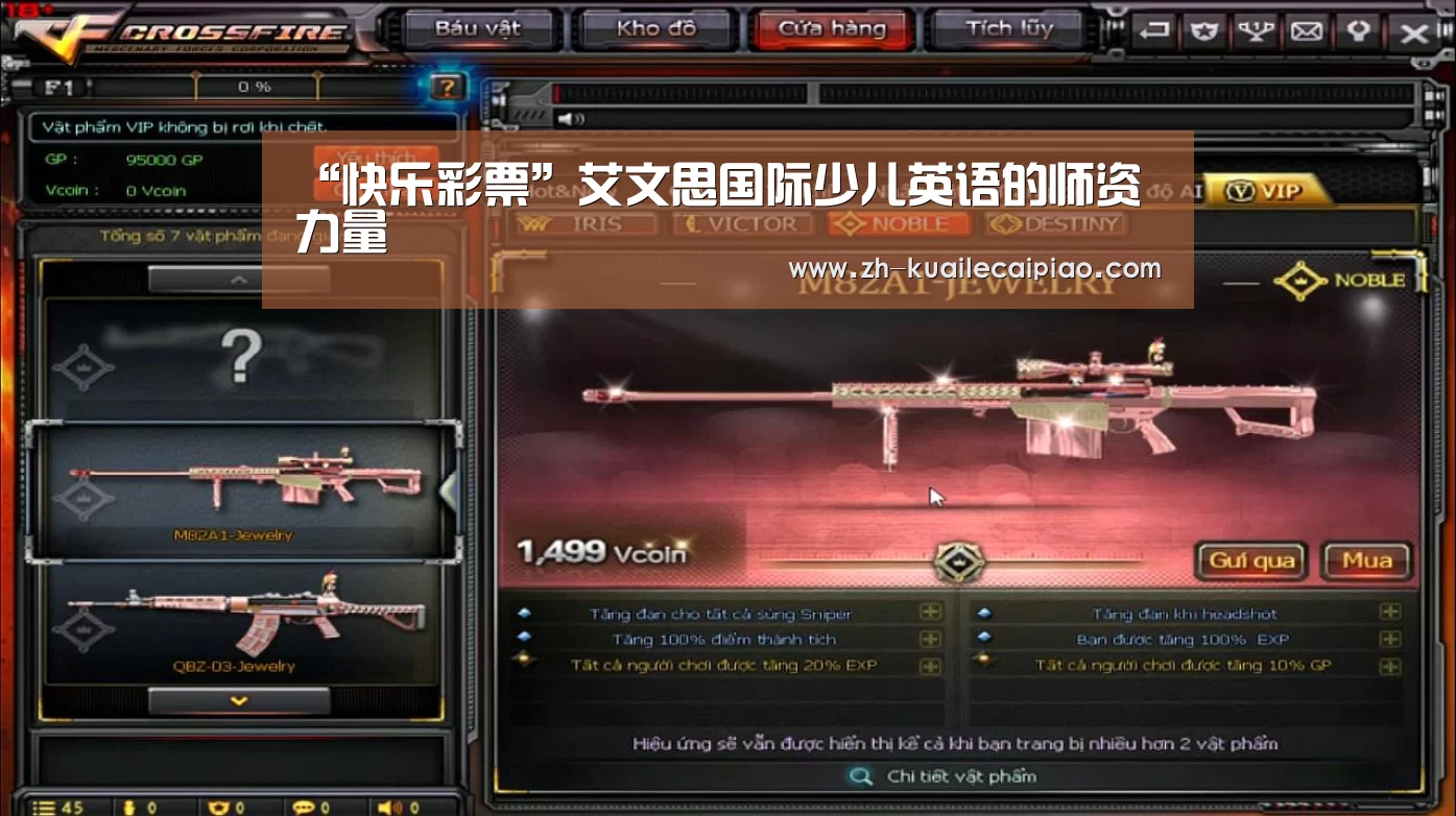 “快乐彩票”艾文思国际少儿英语的师资力量(图2) 快乐彩票