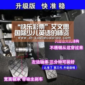 “快乐彩票”艾文思国际少儿英语的师资力量(图3) 快乐彩票