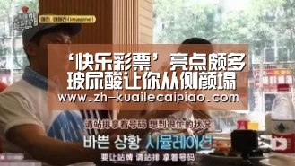 ‘快乐彩票’亮点颇多 玻尿酸让你从侧颜塌变侧颜杀的女神(图1) 快乐彩票