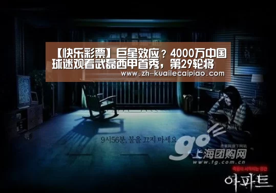快乐彩票