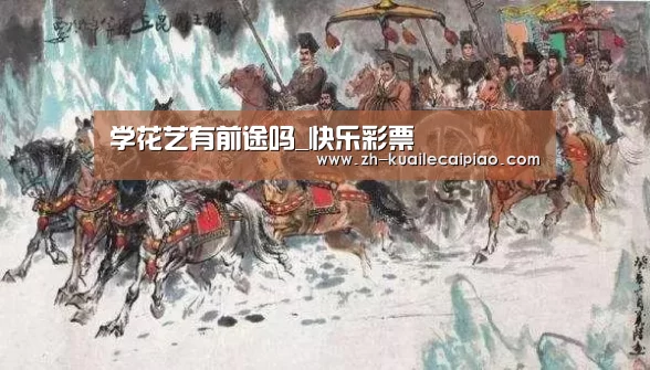 快乐彩票