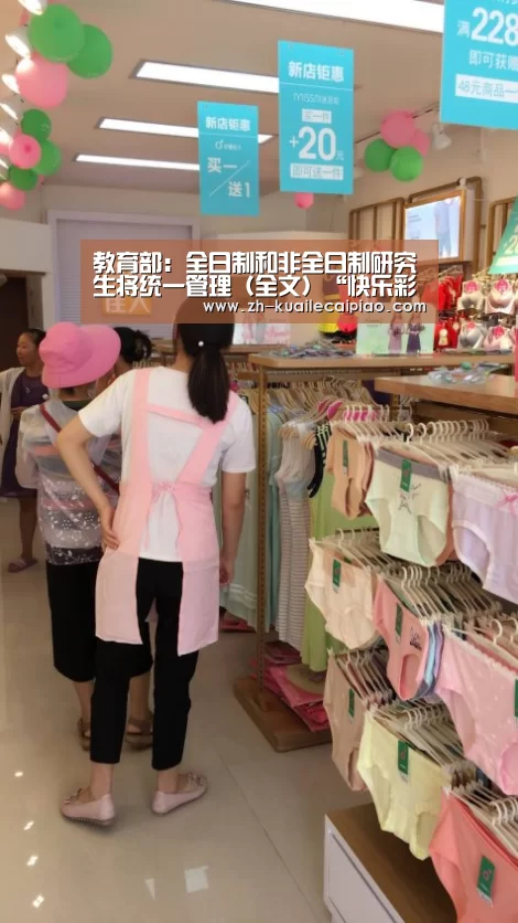 教育部:全日制和非全日制研究生将统一管理(全文)“快乐彩票”(图4) 快乐彩票
