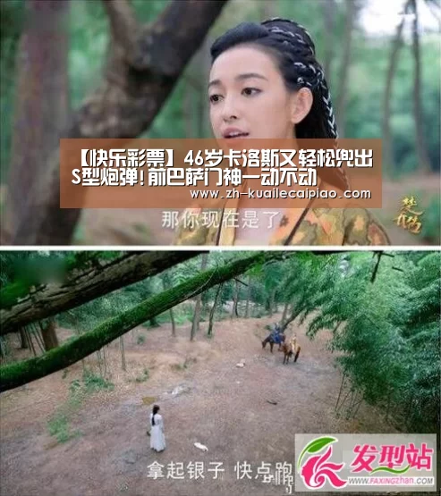 【快乐彩票】46岁卡洛斯又轻松兜出S型炮弹!前巴萨门神一动不动(图4) 快乐彩票