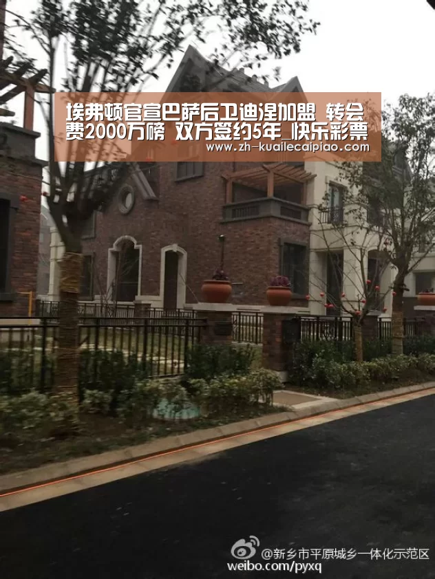 埃弗顿官宣巴萨后卫迪涅加盟 转会费2000万磅 双方签约5年_快乐彩票(图4) 快乐彩票