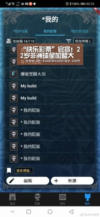 “快乐彩票”官宣!22岁非洲球星加盟大连一方,中超土豪四大外援组齐!(图1) 快乐彩票