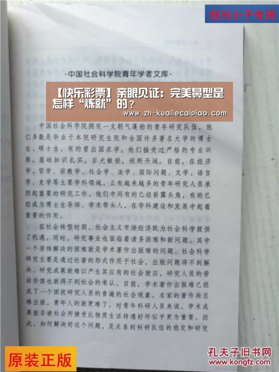 【快乐彩票】亲眼见证:完美鼻型是怎样“炼就”的?(图2) 快乐彩票