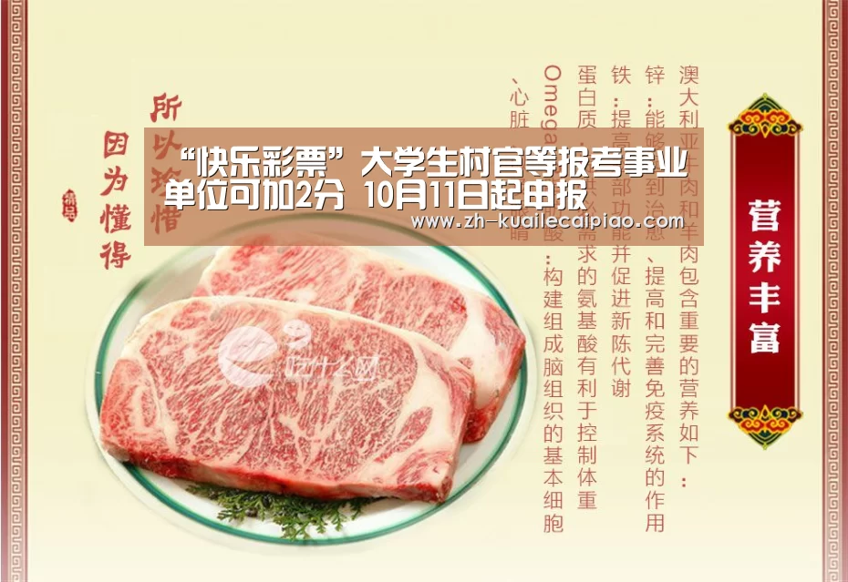 “快乐彩票”大学生村官等报考事业单位可加2分 10月11日起申报(图3) 快乐彩票