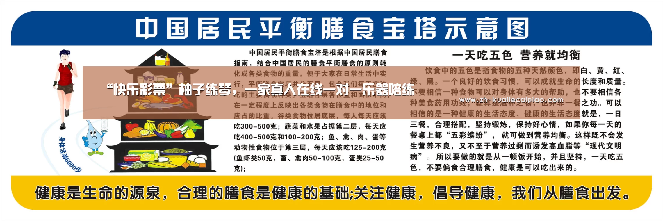 “快乐彩票”柚子练琴,一家真人在线一对一乐器陪练(图2) 快乐彩票