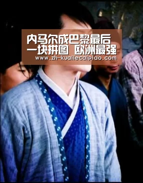 内马尔成巴黎最后一块拼图 欧洲最强队将是法甲霸主:快乐彩票(图1) 快乐彩票