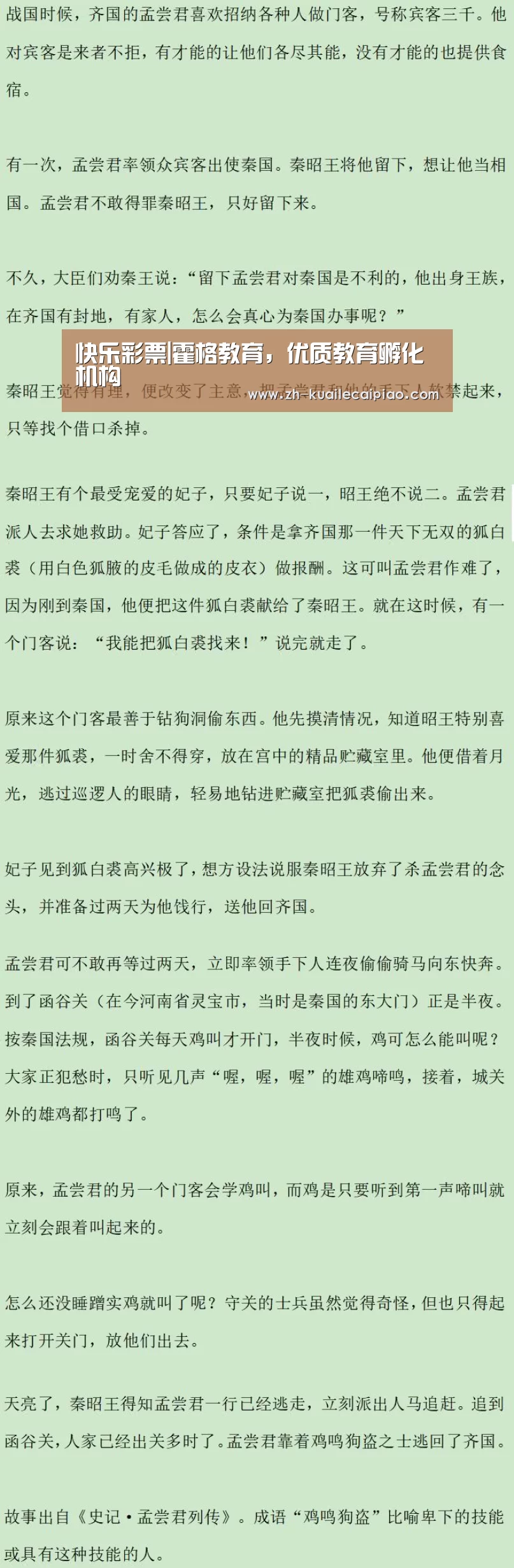 快乐彩票|霍格教育,优质教育孵化机构(图3) 快乐彩票