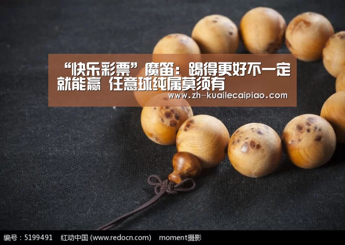 快乐彩票