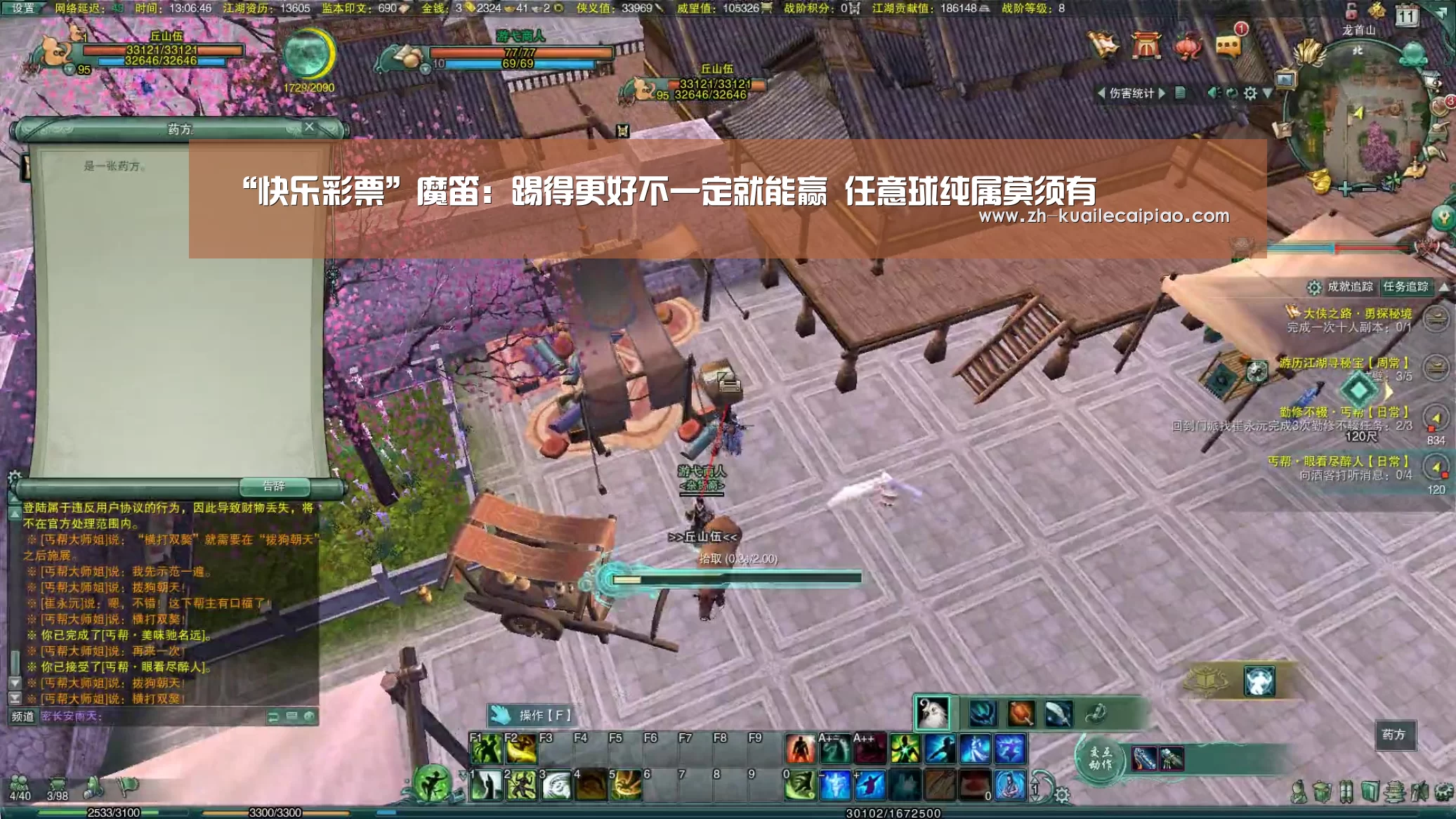 快乐彩票